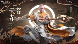 天龙八部如何利用副本快速获取稀有装备