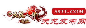 天龙八部发布网副本掉落物品全解析